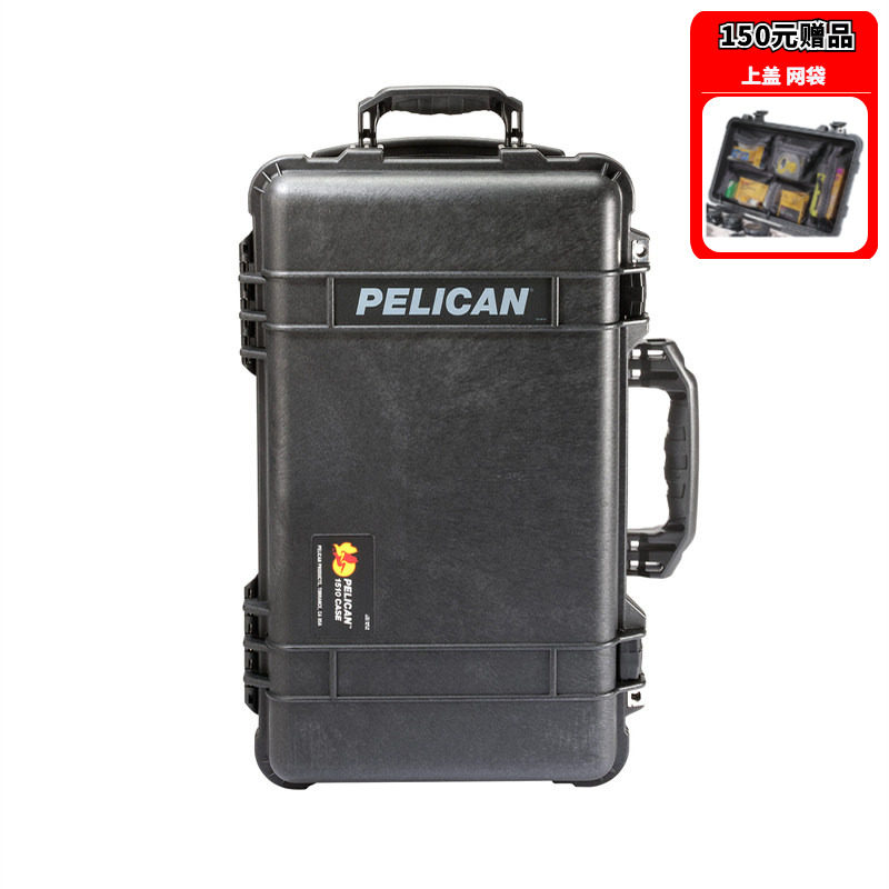 进口美国PELICAN派力肯1510拉杆20寸行李箱相机防水安全箱防潮箱