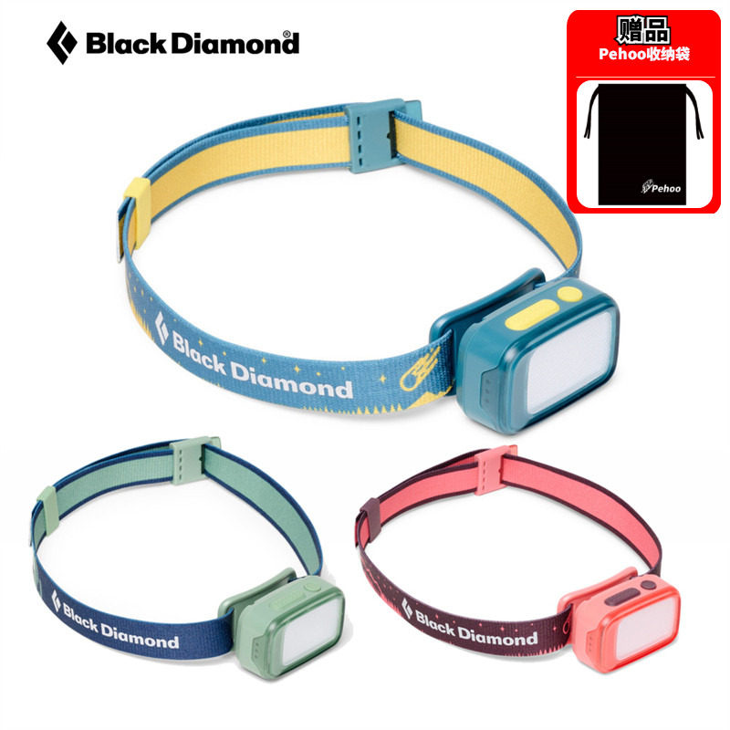 美国BlackDiamond超轻儿童头灯