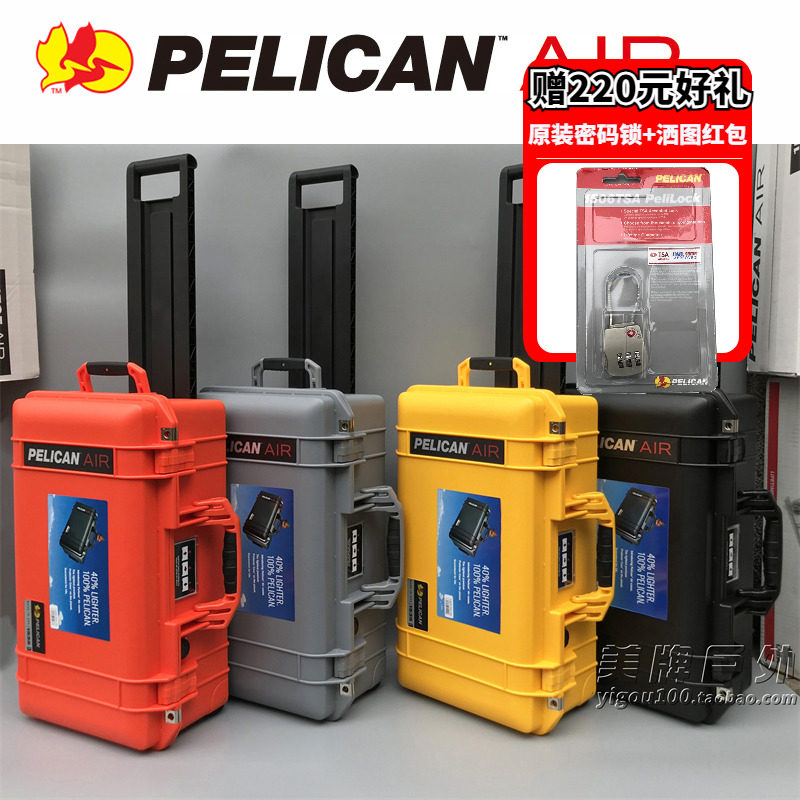 美国PELICAN防水旅行箱防潮箱
