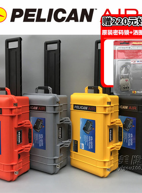 美国PELICAN派力肯1535AIR超轻防水相机防潮箱20寸行李箱安全箱