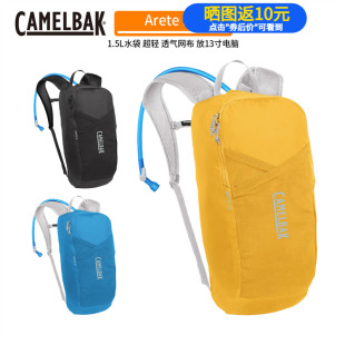 进口美国Camelbak驼峰户外运动14L超轻徒步背包1.5L水袋包Arete