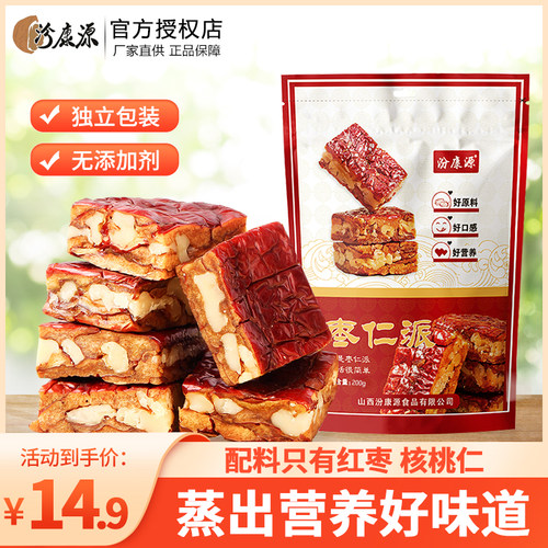 山西特产枣夹核桃枣仁派汉堡枣无核夹心红枣派枣核派小包装