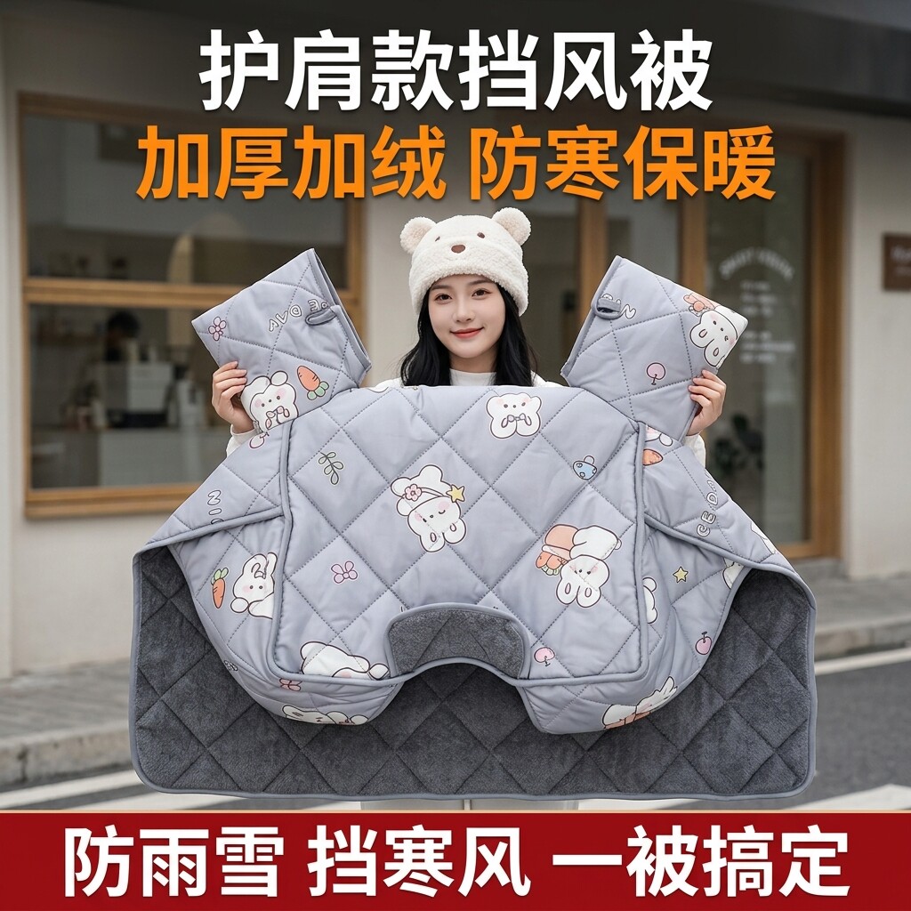电动车挡风被冬款加厚加绒保暖加大侧翼护肩围脖电车防水升级冬季
