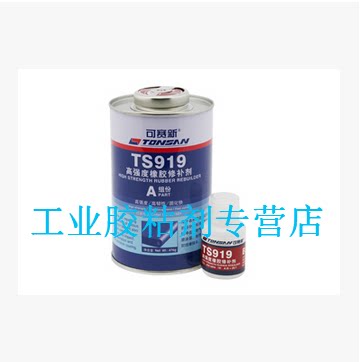 可赛新高强度橡胶聚氨酯修补剂