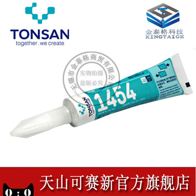 454瞬干胶天山可赛新1454胶水瞬间胶胶水1454发乐泰454替代使用
