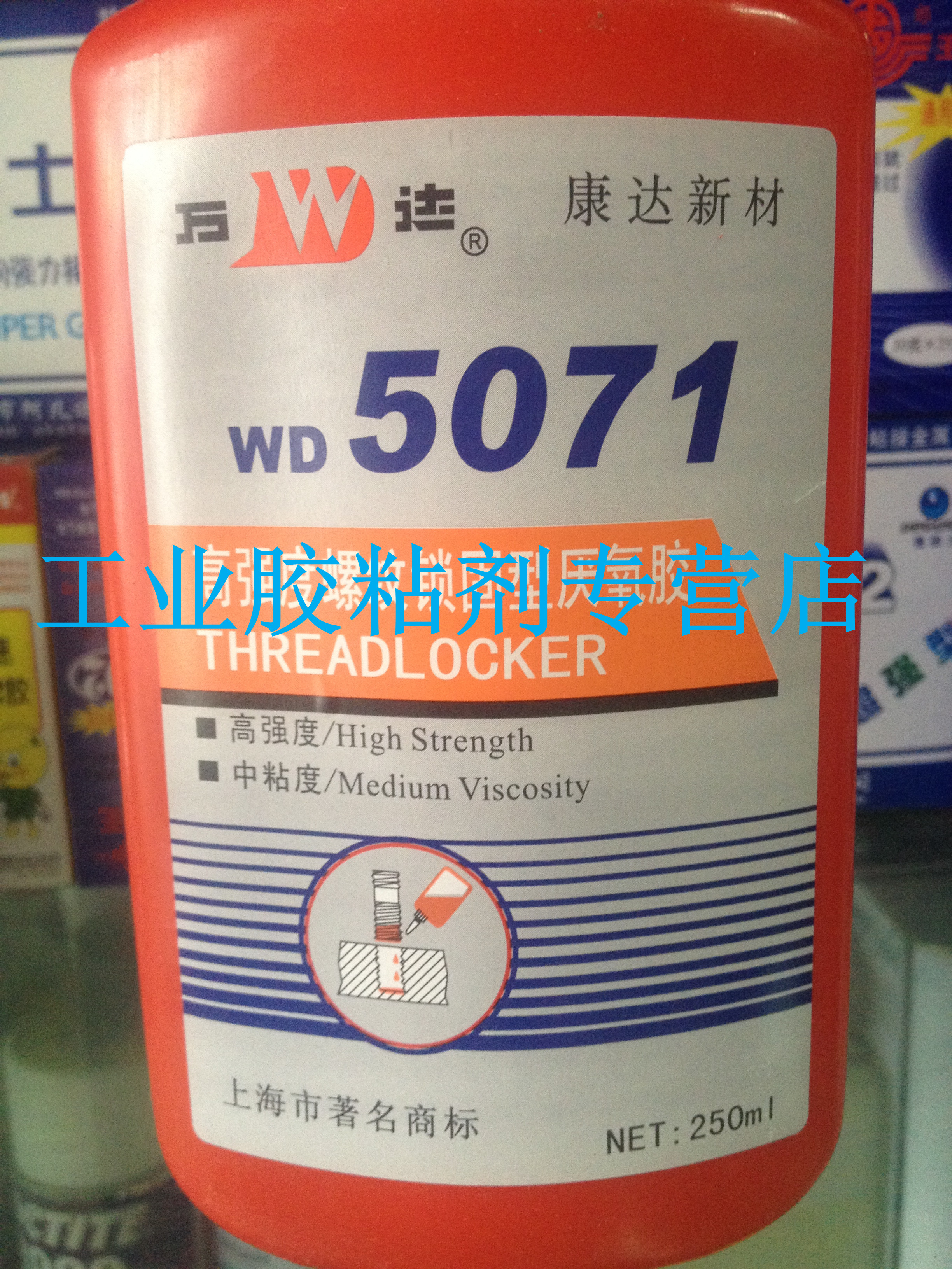 万达高强度螺纹厌氧胶