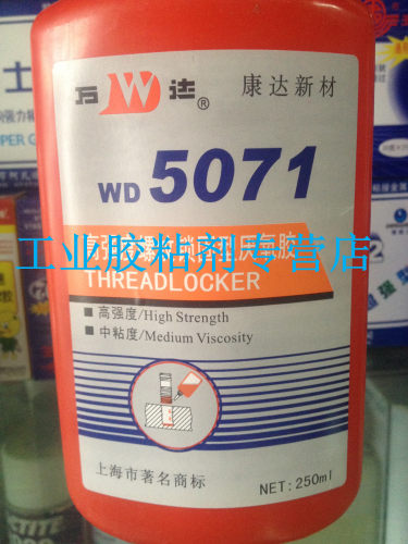 万达高强度螺纹厌氧胶