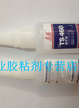 泰盛460胶水 TS460胶水 TS-460 瞬干胶 快干胶 20g