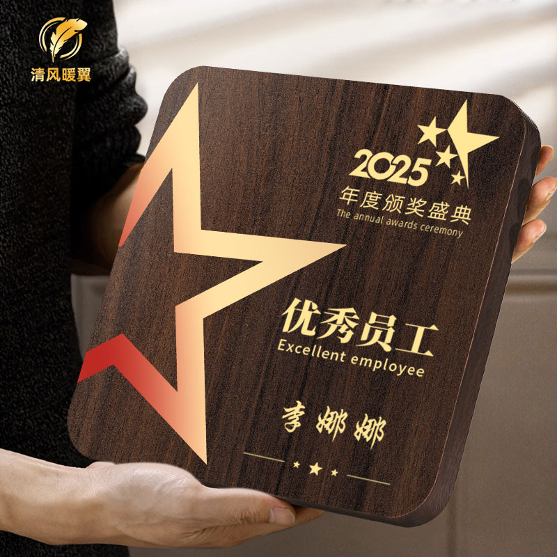 高端实木授权牌定制定做奖牌