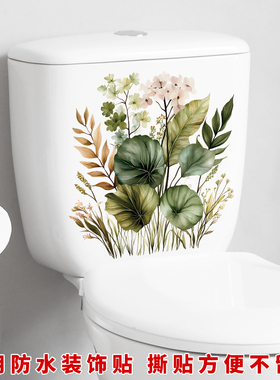 植物鲜花贴纸马桶贴浴室装饰墙贴可移除不干胶防水贴家用美化壁纸