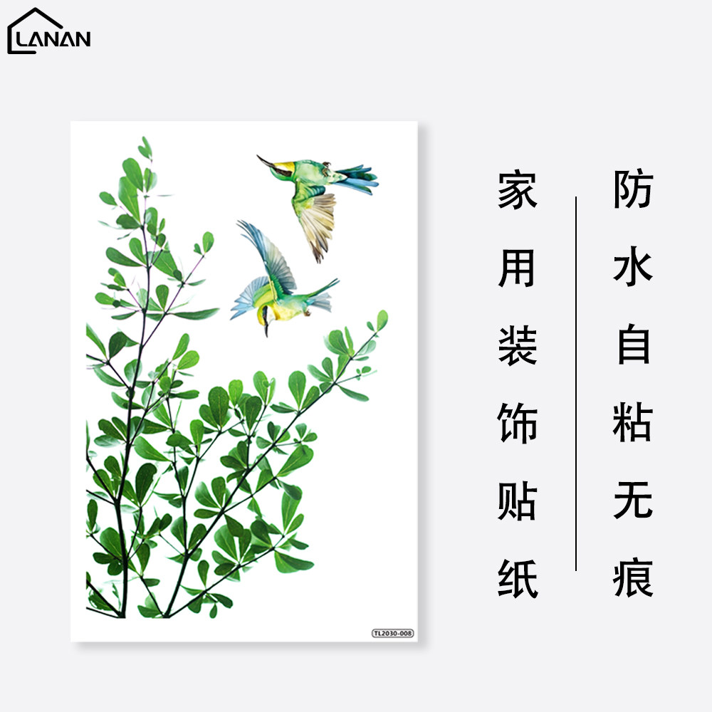 LANAN 鸟语花香装饰墙贴马桶盖贴花小清新手绘风室内家居贴纸壁纸