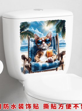 卡通猫咪卫生间马桶贴浴室厕所装饰贴纸可移除防水贴家居墙贴壁纸