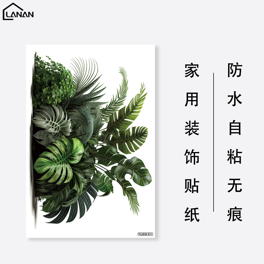 LANAN 龟背树叶墙贴马桶贴小清新室内家居装饰贴纸壁纸自粘可移除,家居饰品,软装墙贴,淘宝优惠券,粉丝福利购,淘宝优惠卷