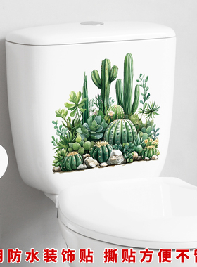 仙人掌卫生间马桶贴花浴室厕所装饰贴纸可移除防水贴家居墙贴壁纸