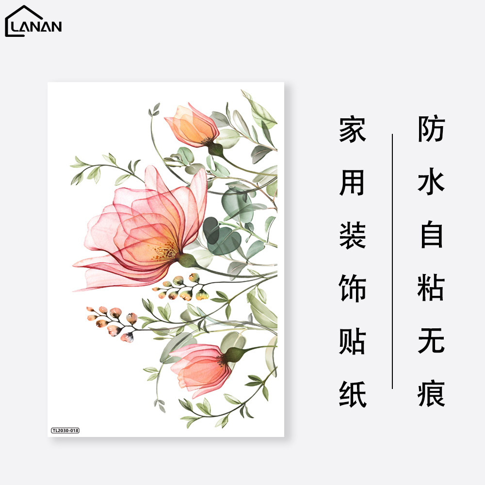 LANAN 喇叭花贴纸自粘墙贴厕所装饰马桶贴冰箱贴家用翻新壁纸贴画,家居饰品,软装墙贴,淘宝优惠券,粉丝福利购,淘宝优惠卷