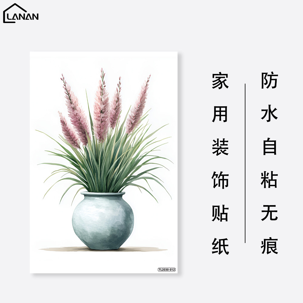 LANAN 薰衣草盆栽自粘墙贴马桶盖贴花小清新室内家居装饰贴纸壁纸