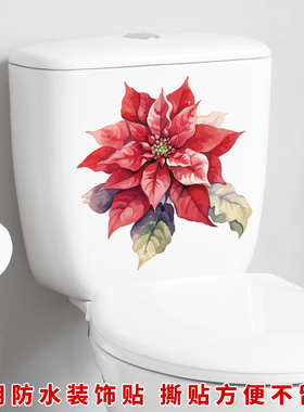 枫叶花朵卫生间马桶贴浴室厕所装饰贴纸可移除防水贴家居墙贴壁纸