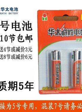 华太数码王高容量五号