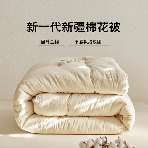 新疆棉被加厚款冬季长绒棉棉絮褥