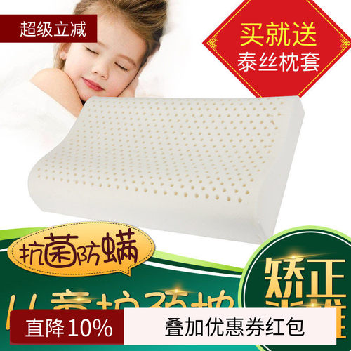 儿童泰国乳胶枕头天然护颈枕