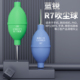 蓝锐R7吹尘球橡胶球皮吹子皮老虎吸耳球电脑除尘相机吹气球吹强力