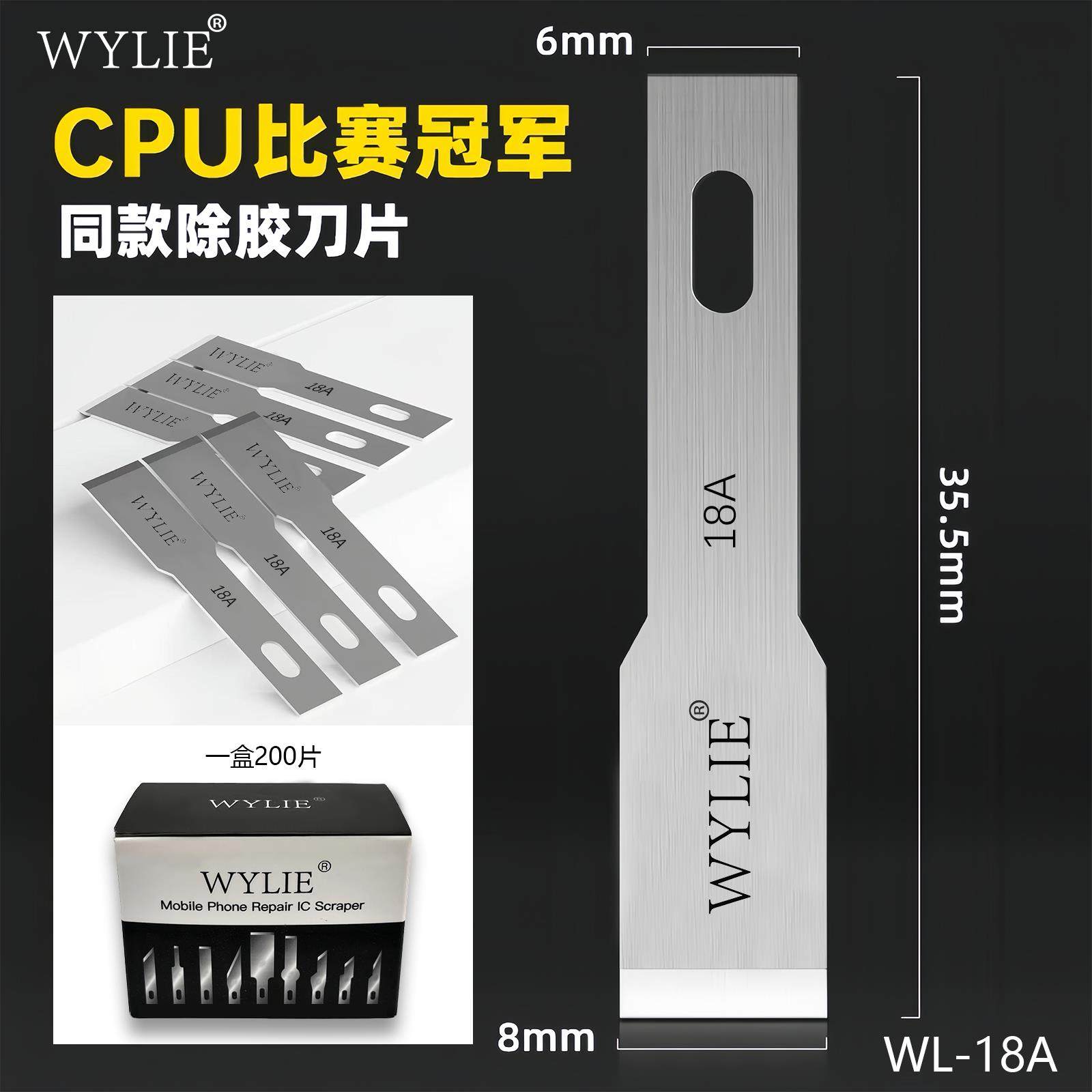 威利18A焊盘除胶速铲刀分层撬刀主板拆cpu芯片ic专用除胶工具