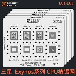 适用于SAMSUNG系列Exynos CPU 1080植锡网套装EU钢网阿毛易修