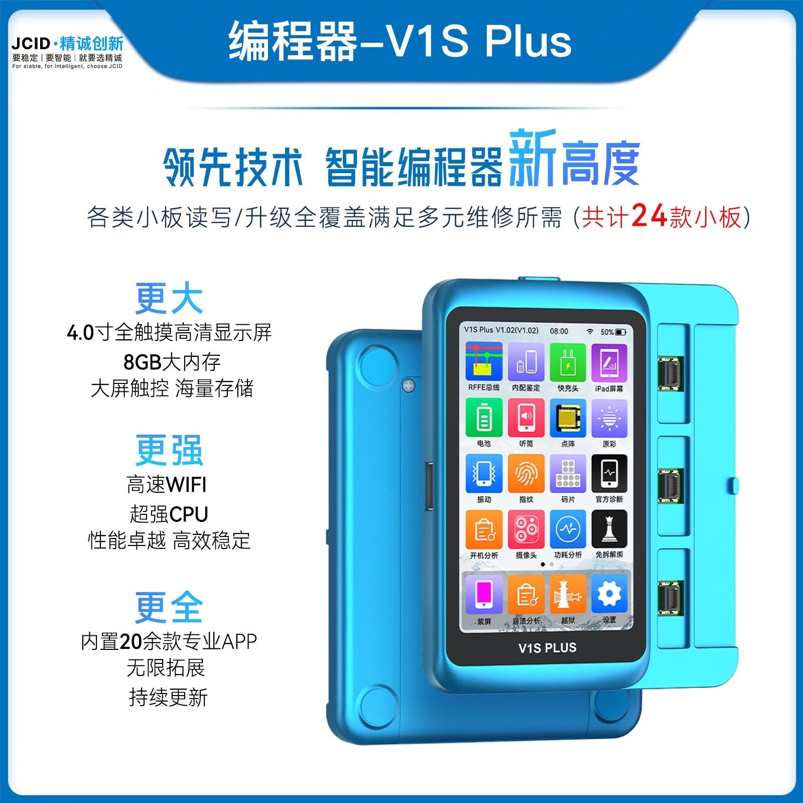 精诚V1S Plus适用苹果8-16PM原彩写码器原彩修复改电池面容编程器