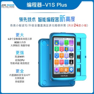 精诚V1S Plus适用苹果8-16PM原彩写码器原彩修复改电池面容编程器
