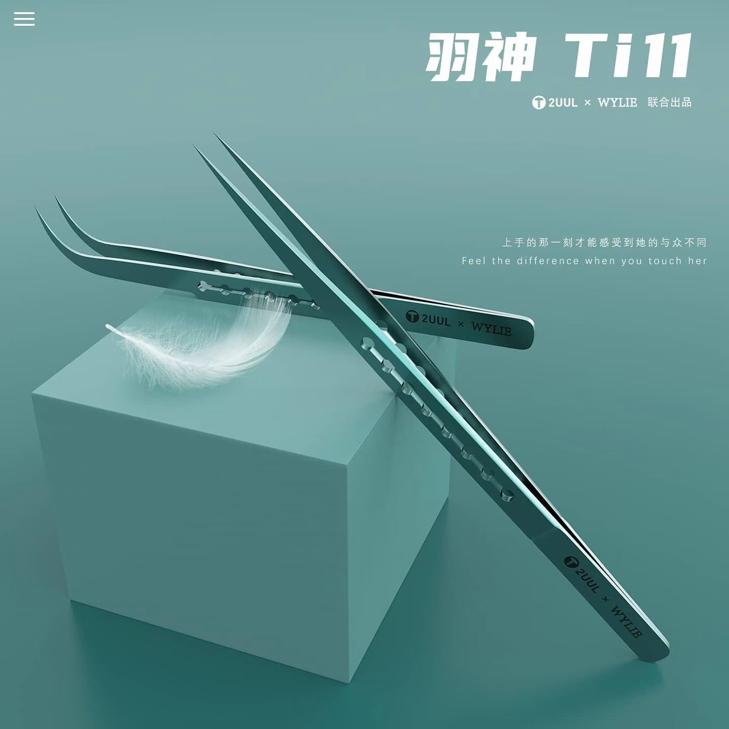 羽神Ti11钛合金镊子 精密特尖飞线镊子羽毛一样轻8.5g 2UUL+威利