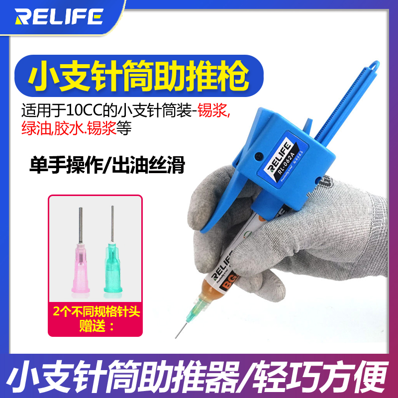 新讯小支针筒手动打胶枪10cc助焊膏绿油锡浆胶水针管针筒助推杆器