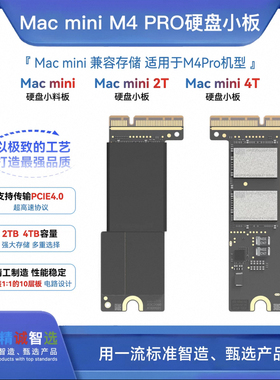 JCID精诚MACmini M4ProSSD硬盘小板2T4T扩容1TB2TB全新10层板颗粒