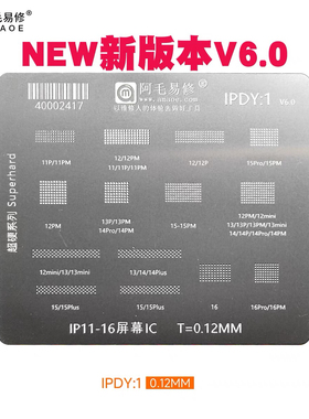 IPDY1适用16苹果11/iphone13/mini/Pro/Max液晶屏幕ic钢LCD植锡网