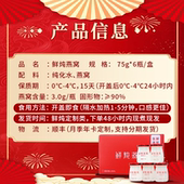 工厂直发正品 鲜炖即食燕窝75g 6瓶礼盒 孕妇溯源滋补术后营养品