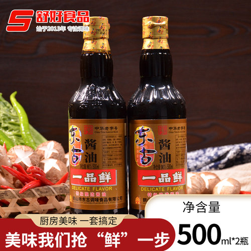 东古一品鲜500ml*2瓶特级酱油