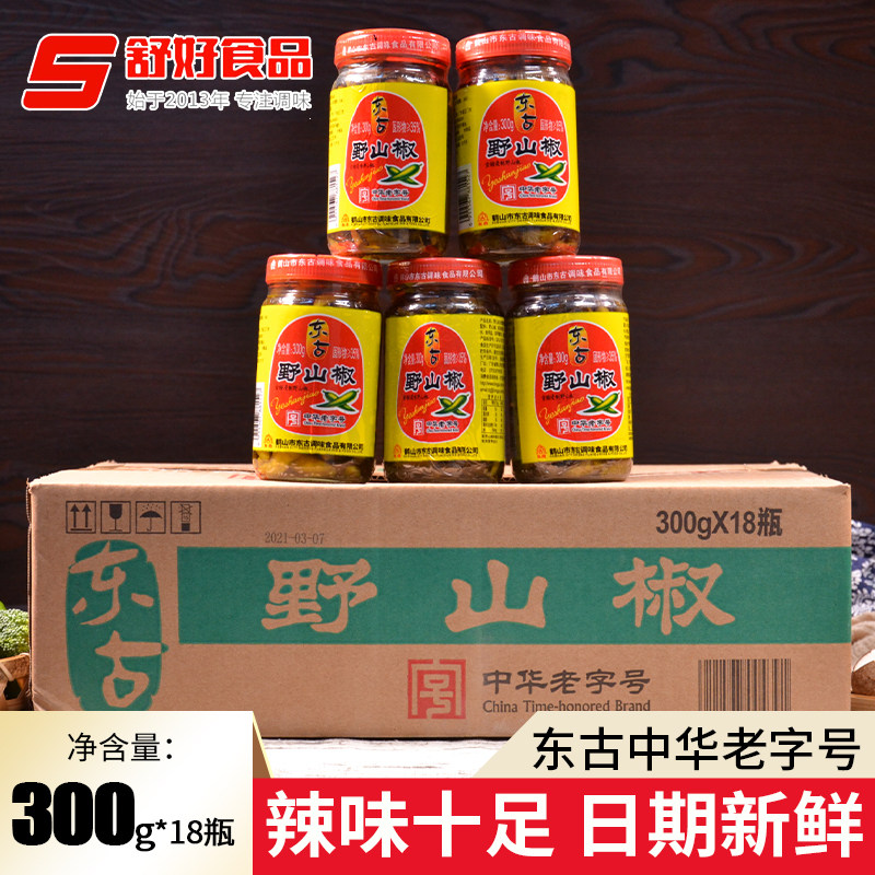 东古野山椒300g*18瓶泡辣椒小米辣朝天椒腌制泡菜泡凤爪辣椒调料