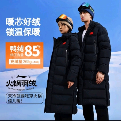 李宁长款羽绒服男女同款新款冬季加厚连帽外套AYMU343-1
