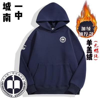 一中城南中学校服卫衣春秋冬