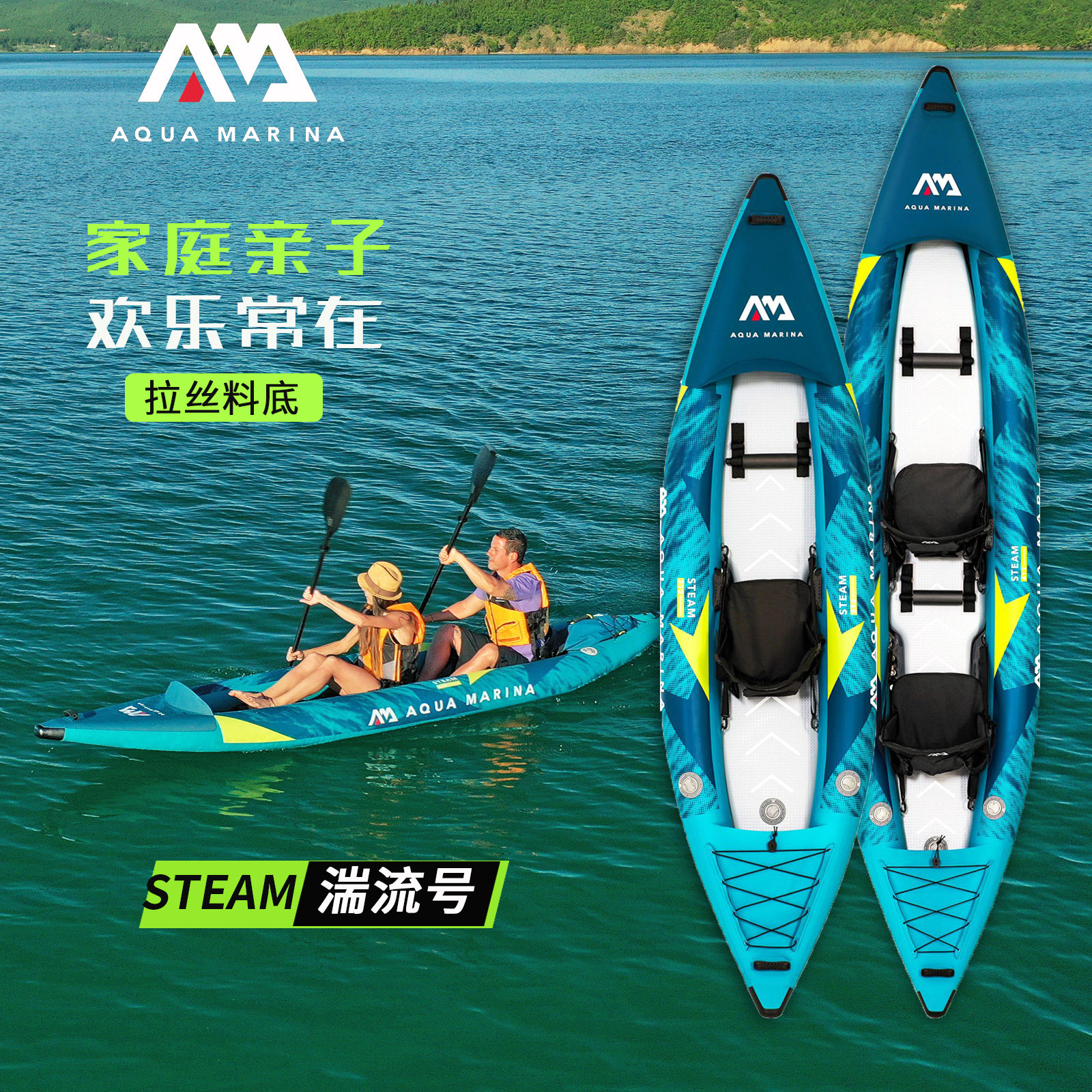 AquaMarina/乐划湍流号皮划艇充气船独木舟单双人钓鱼硬底橡皮艇