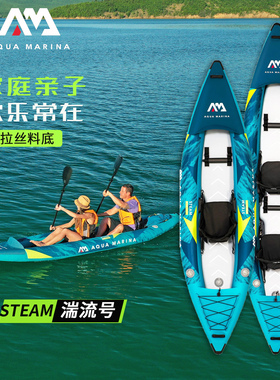 AquaMarina/乐划湍流号皮划艇充气船独木舟单双人钓鱼硬底橡皮艇