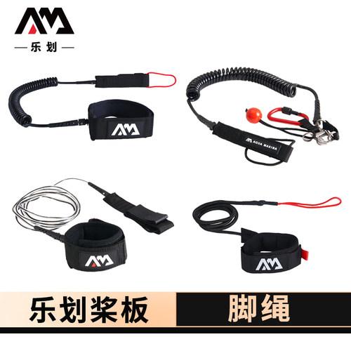 AquaMarina/乐划桨板脚绳冲浪划水浆板sup漂流安全弹力白水脚绳