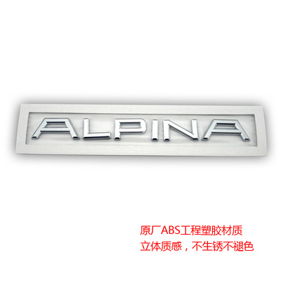 车尾阿尔宾娜b3b4b5b7alpina