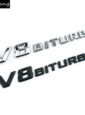 奔驰车贴V8 BITURBO双涡轮增压车尾S63侧标ML63字标G63叶子板车贴