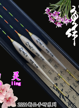 台湾鱼作2021新款浮漂手研系列幻灵春晓丹枫梅夭遇温变色水晶尾