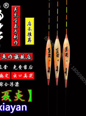 【台湾鱼作】 夏炎芦苇浮漂 手工加粗长杆深水视目清晰灵敏