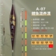 夜皇新款 A01日夜两用02硬尾03鲫鲤鱼04电子浮漂06夜钓05超亮醒目7