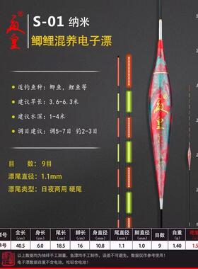夜皇新款S01日夜两用02硬尾03鲫鲤鱼04电子浮漂06夜钓05超亮醒目
