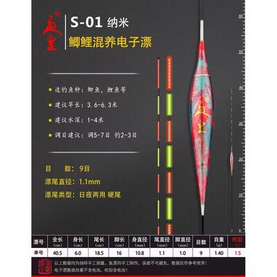 硬尾夜皇纳米电子浮漂日夜两用