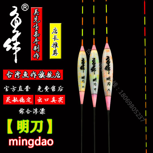 台湾手工黑坑灵敏行程浮漂新品