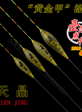 台湾醒目灵敏黑坑纳米行程浮漂